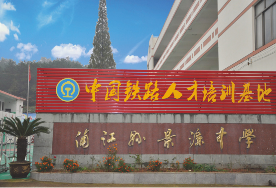 特色专业,就业便利!浦江县景濂中学2020年新高一开始报名啦!