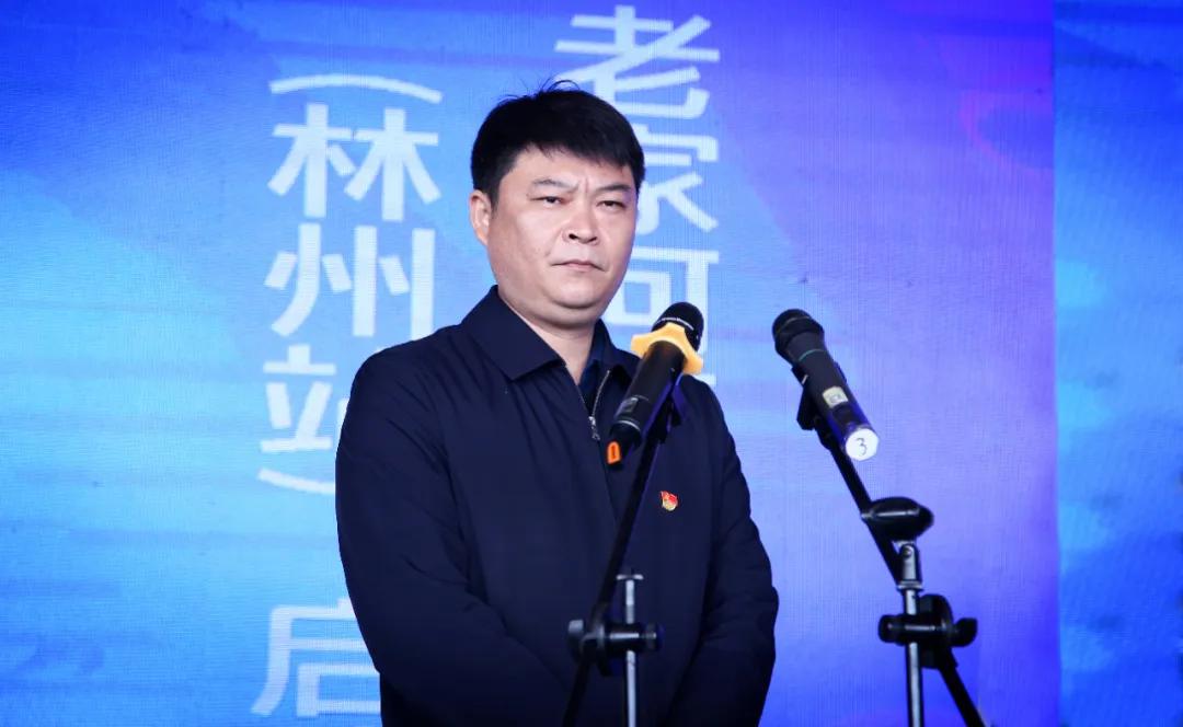 林州市市委副书记,市长孙建铎主持本次会议.