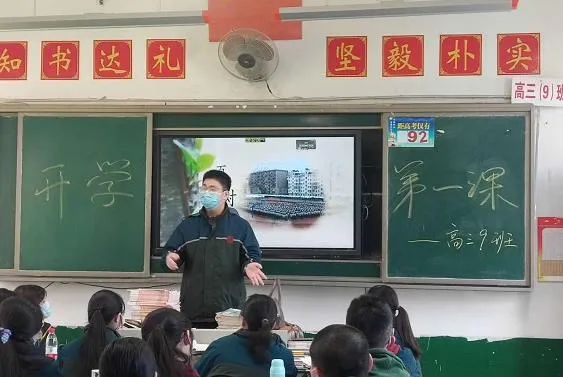 南昌八一中学初三学生正在听"开学第一课".