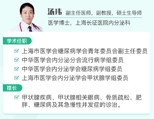 科▼擅长 糖尿病,甲亢,甲状腺相关性眼病的诊治单成祥 医学博士