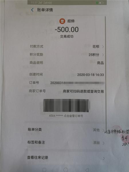 益阳男子为买玛莎拉蒂吃鸡转账7次后被拉黑