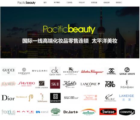 国际一线化妆品零售连锁|北京品牌|pacificbeauty太平洋美妆