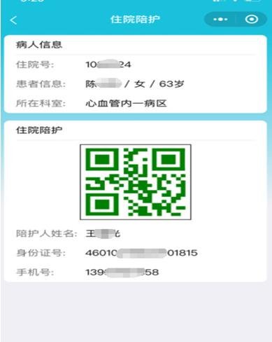 海南省人民医院:住院和陪护都需提供核酸检测报告!