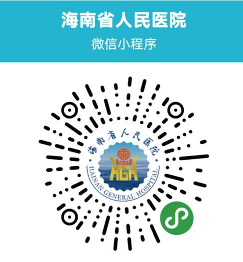 海南省人民医院:住院和陪护都需提供核酸检测报告!