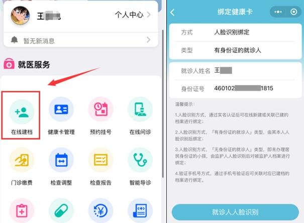 海南省人民医院:住院和陪护都需提供核酸检测报告!
