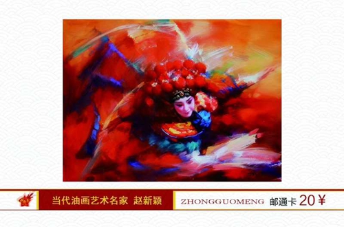 中国影响力人物数据库推荐名家—油画家赵新颖