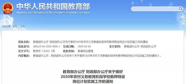 海南计划招聘700名教师!教师资格不作为限制条件