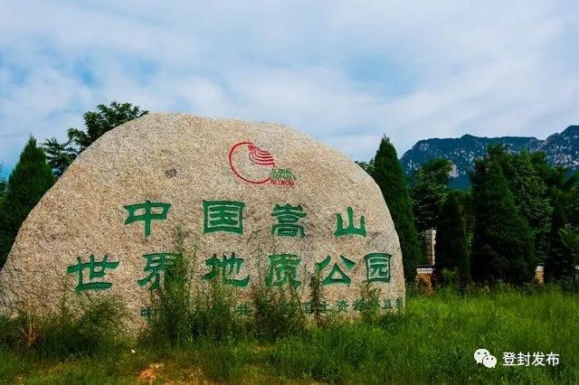 嵩山地质博物馆是嵩山世界地质公园的重要组成部分,位于嵩山南麓,太室