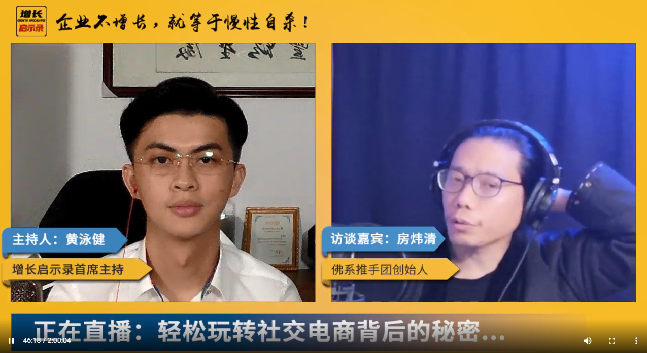 智多星是谁访谈佛系推手团创始人房炜清