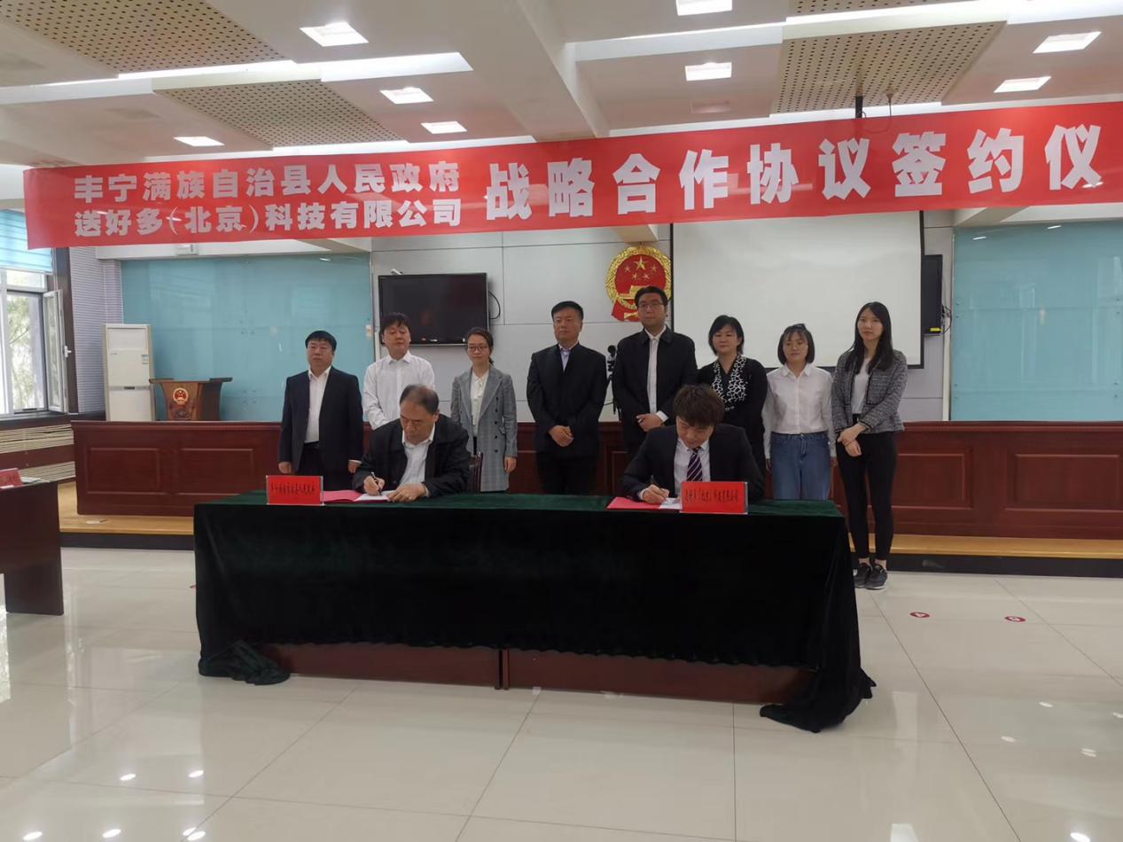 风云突变,政府进场电商行业——-民建为丰宁县政府建设线上"丰宁商城"