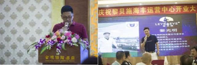 健康新品进万家,众友合力创粤汇——广东粤汇开业星空网页版暨黎贝施产品发布会