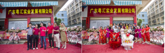 健康新品进万家,众友合力创粤汇——广东粤汇开业星空网页版暨黎贝施产品发布会