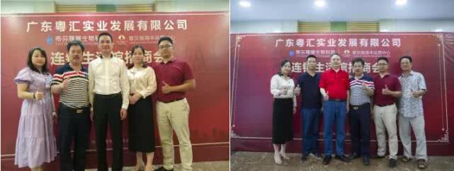 健康新品进万家,众友合力创粤汇——广东粤汇开业星空网页版暨黎贝施产品发布会