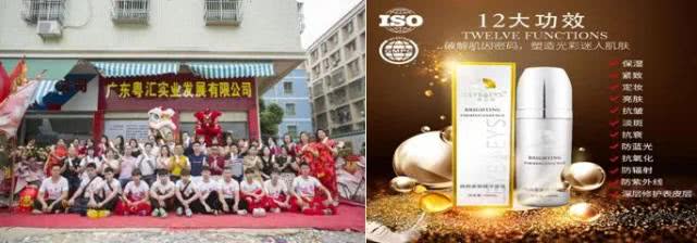 健康新品进万家,众友合力创粤汇——广东粤汇开业星空网页版暨黎贝施产品发布会
