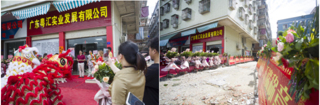 健康新品进万家,众友合力创粤汇——广东粤汇开业星空网页版暨黎贝施产品发布会