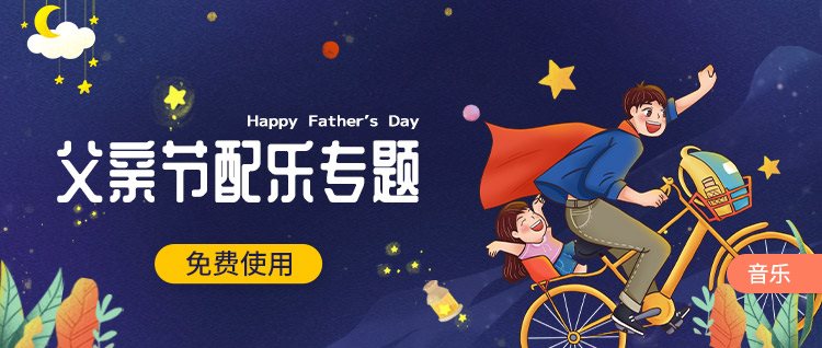 用乐秀做父亲节专属礼物乐秀祝爸爸们父亲节快乐