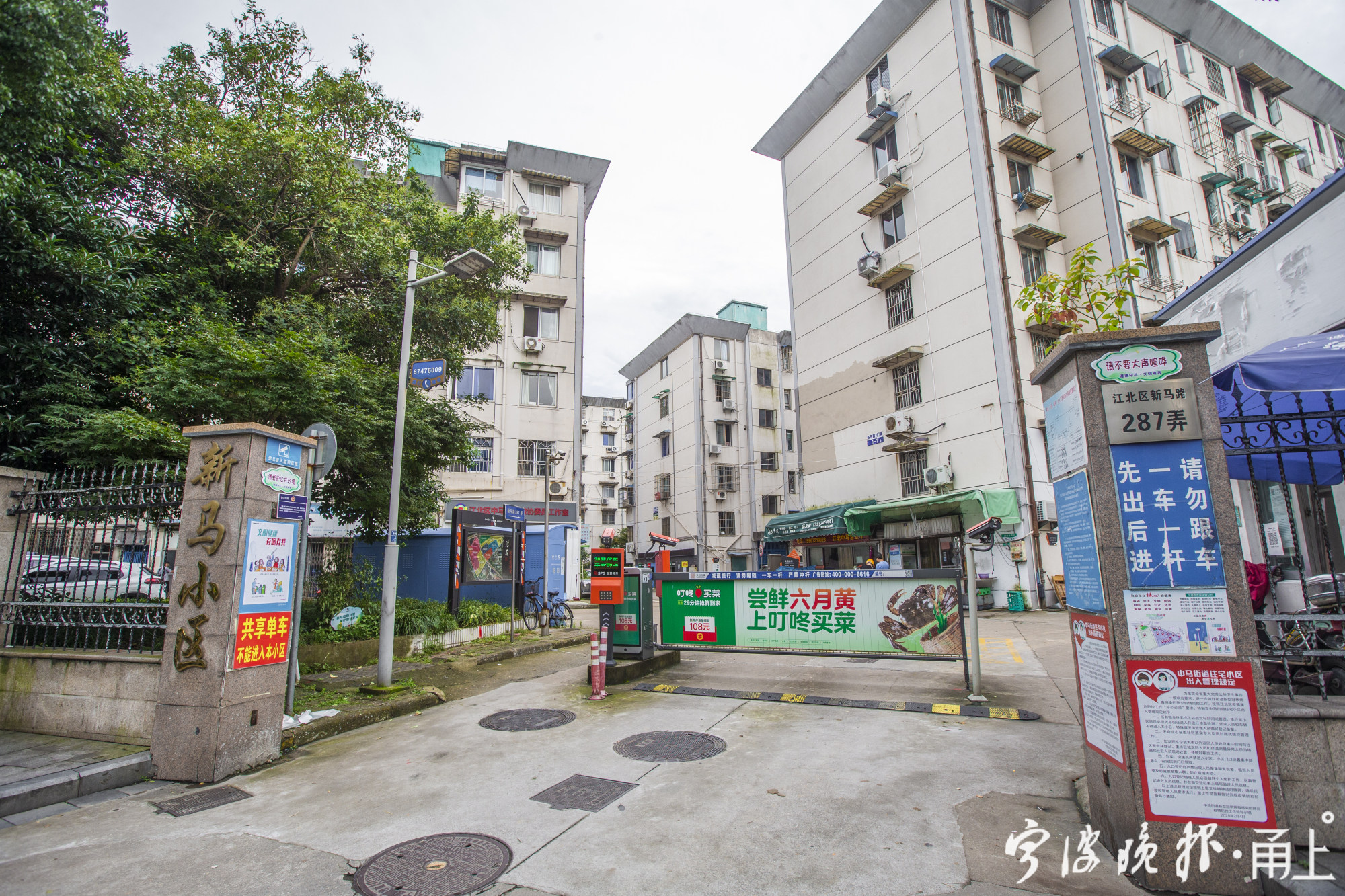 宁波首张老旧小区施工许可证发出!3个月后江北这个小区会有什么变化?