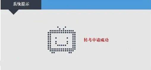 2020年上半年中小学教师资格考试“申请退费”通道7月15日开启（最新发布）