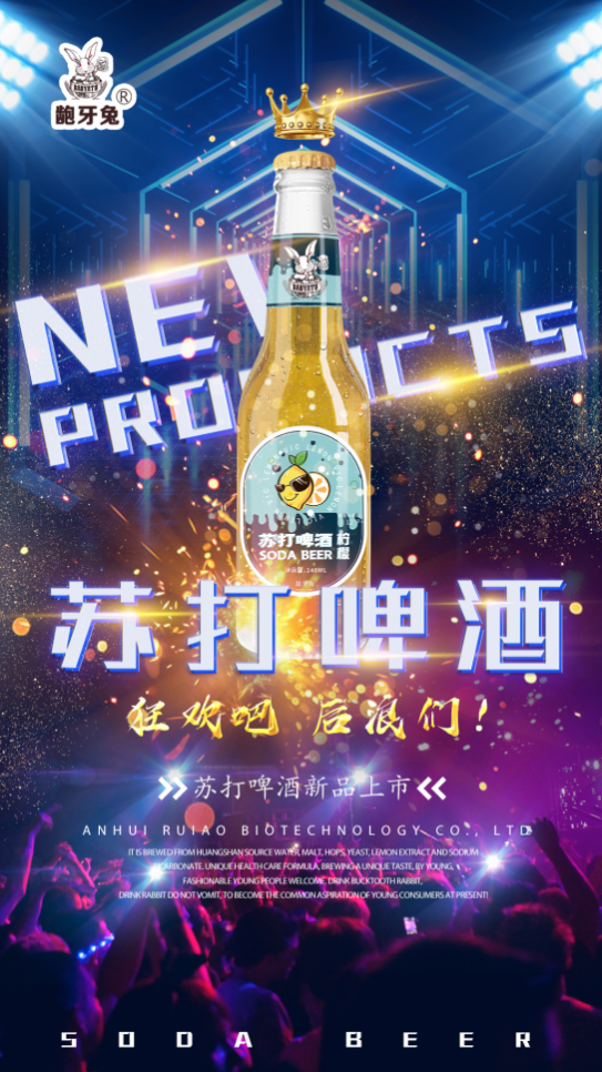 苏打啤酒为什么这么火爆