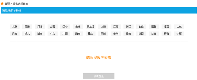 2020年上半年中小学教师资格考试“申请退费”通道7月15日开启（最新发布）