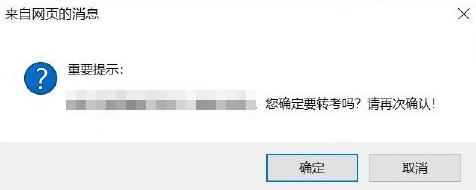 2020年上半年中小学教师资格考试“申请退费”通道7月15日开启（最新发布）