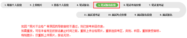 2020年上半年中小学教师资格考试“申请退费”通道7月15日开启（最新发布）