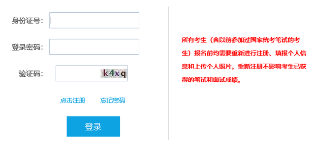 2020年上半年中小学教师资格考试“申请退费”通道7月15日开启（最新发布）
