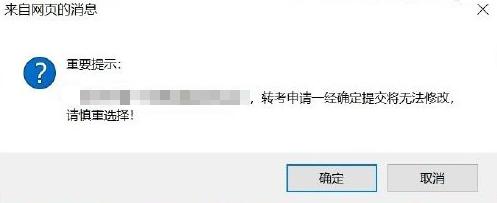 2020年上半年中小学教师资格考试“申请退费”通道7月15日开启（最新发布）