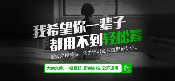 轻松筹带给5000万人一份可靠的保险!