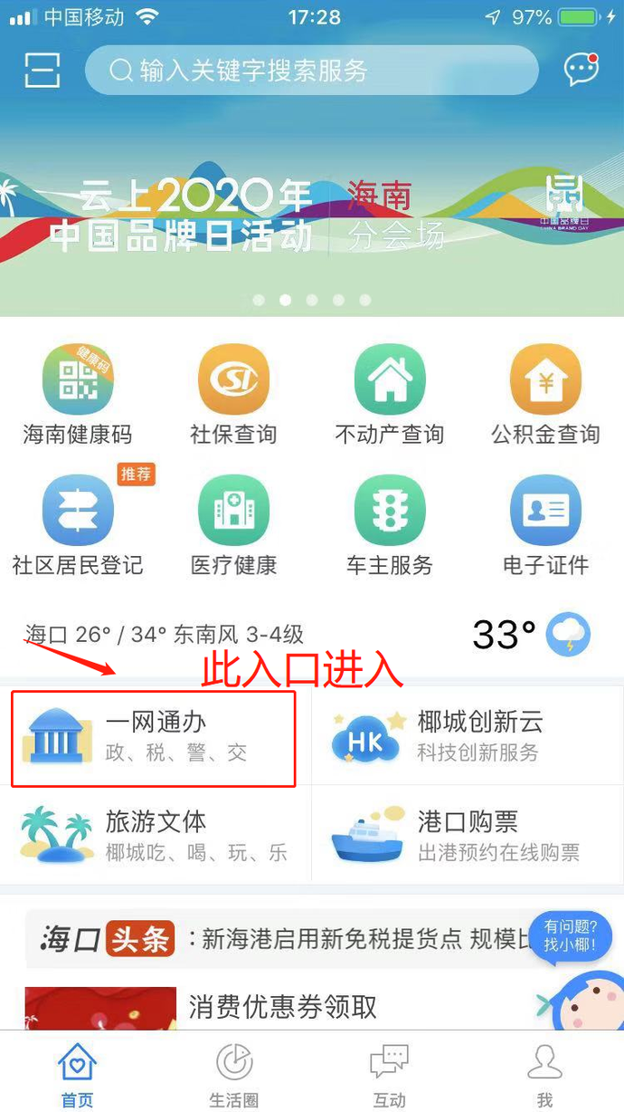 海南自贸港又放出超大福利 住房补贴、人才落户