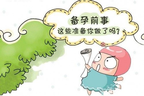 备孕需要检查,还需要注意这些小细节!