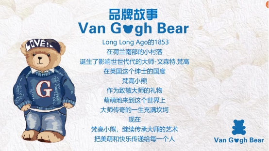 梵高小熊vangoghbear亮相世界级广交会