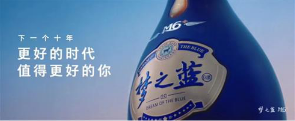 跨入"更好的时代",洋河股份用"梦之蓝m6 "征服"更好的