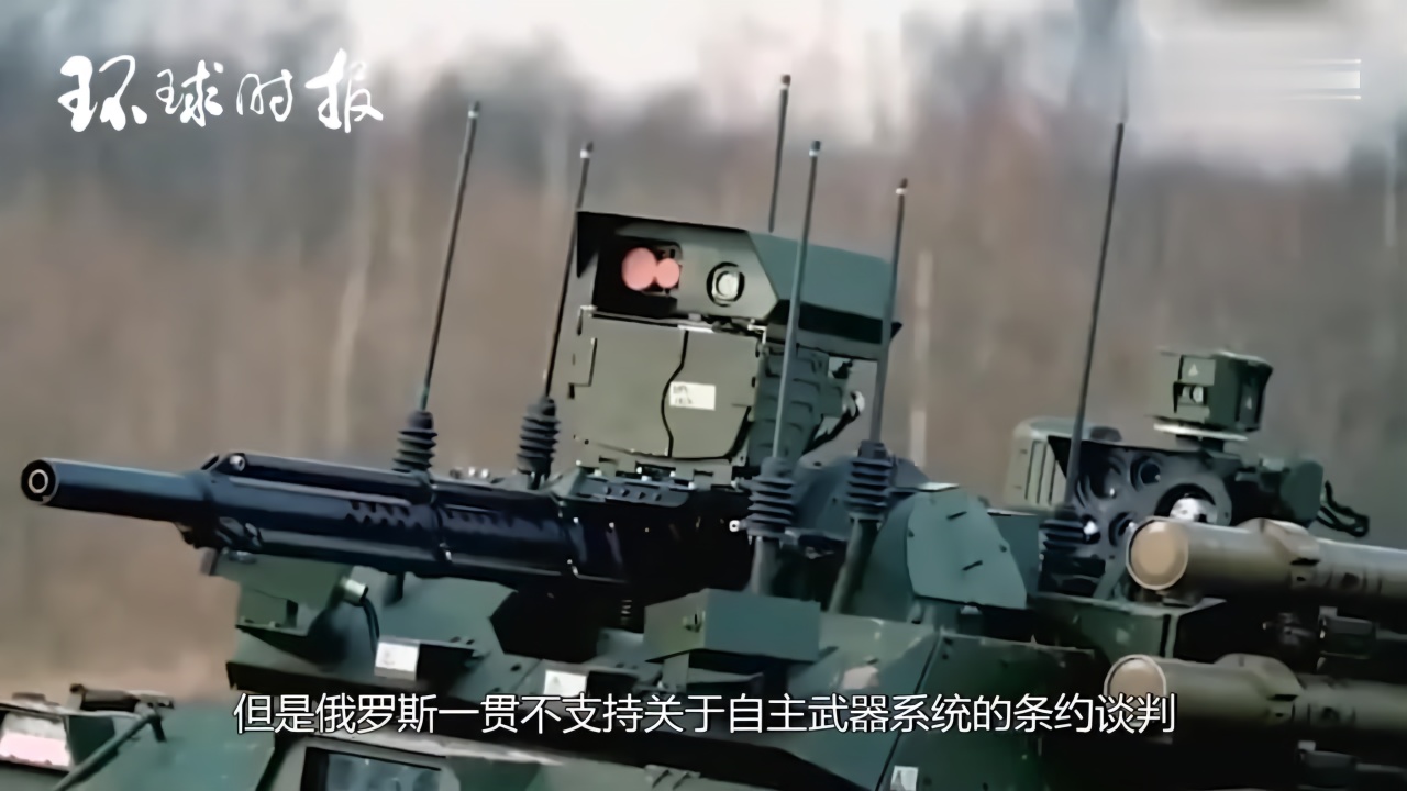 曾极力阻止自主武器系统条约谈判！俄接近实现机器人士兵取代人类