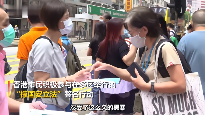 香港市民：乱够了！支持涉港国安法尽快落实
