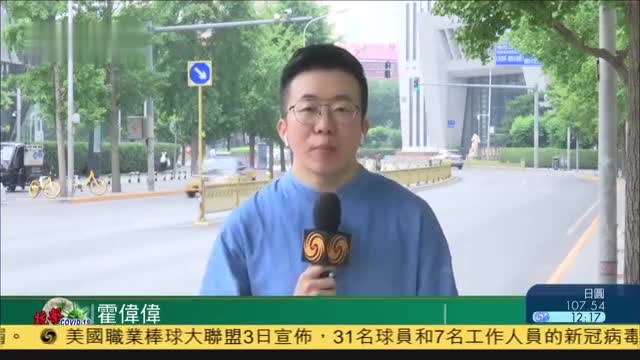 记者连线,北京新增新冠本土病例连续6天个位数