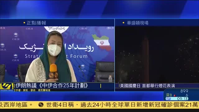 伊朗热议《中伊合作25年计划》