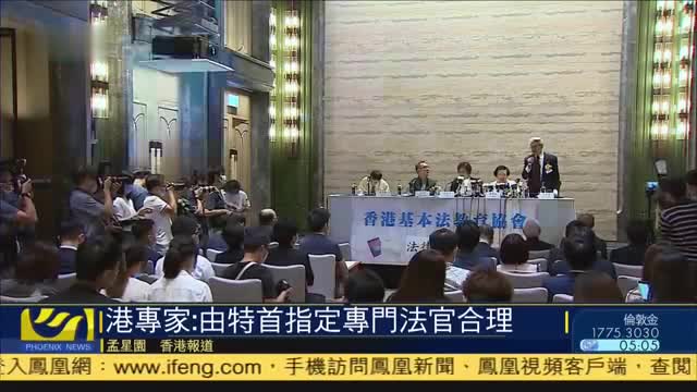 香港专家：国安案件非必须交由香港审讯