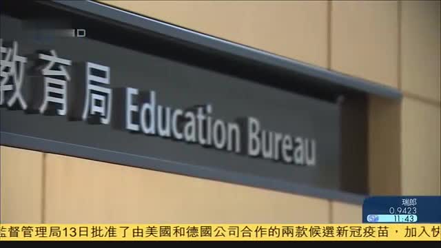 香港教育局要求全港学校停止活动两周