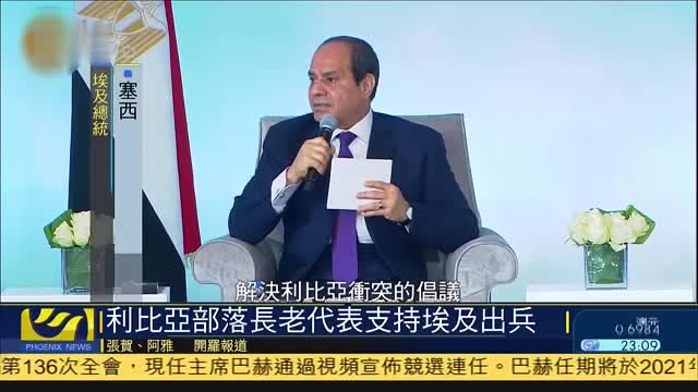 利比亚部落长老代表支持埃及出兵