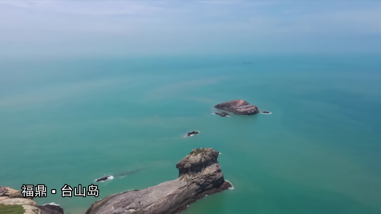 福鼎台山岛，让人一眼便爱上