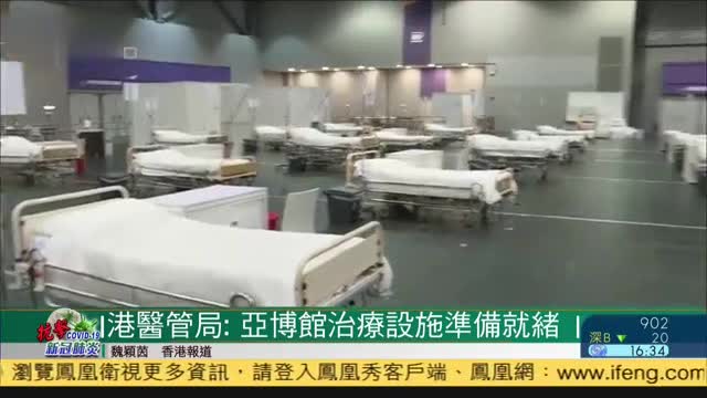 香港医管局：病床爆满,呼吁市民自律