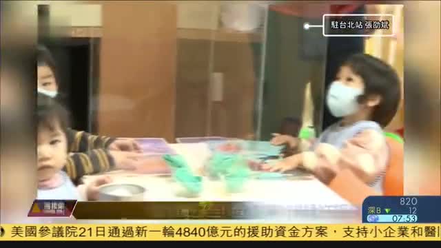 秀视频：台湾宣导1米社交距离