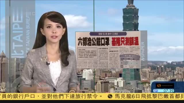 8月7日台湾新闻重点：境外生批绿政治挂帅