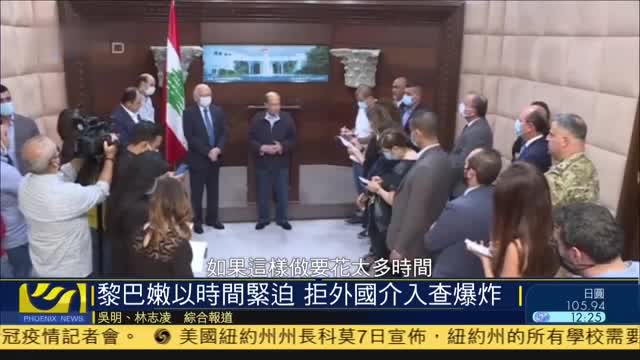 黎巴嫩总统：不排除导弹造成港口爆炸