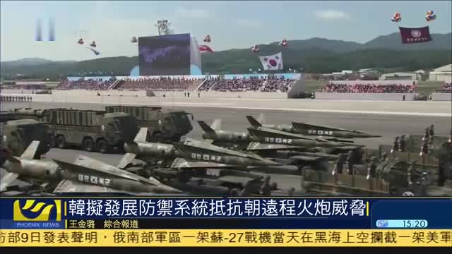 韩国拟发展防御系统抵御朝鲜远程火炮威胁