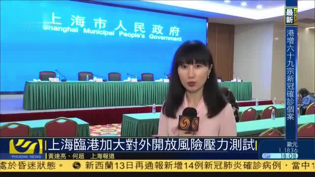上海临港自贸新片区企业注册数量增7成