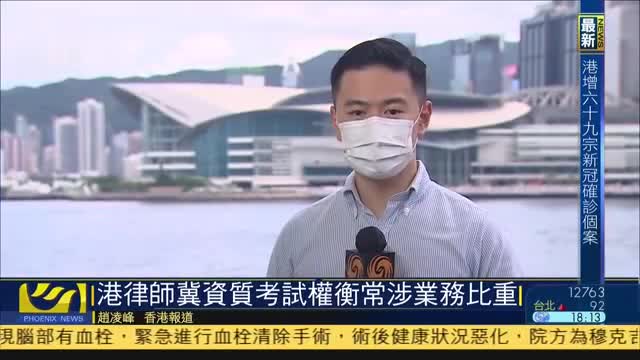 香港律师：大湾区试点拓宽港人从业机遇