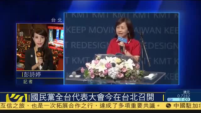 记者连线,江启臣发表国民党全代会开会典礼致辞