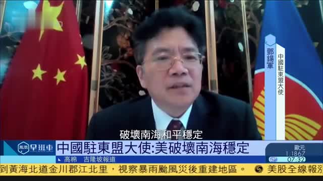 中国驻东盟大使：中国积极考虑东盟国家疫苗研发需求